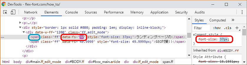 Google Chrome の デベロッパーツール
